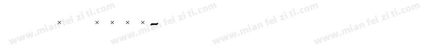 翔鶴黑體 TC Book字体转换